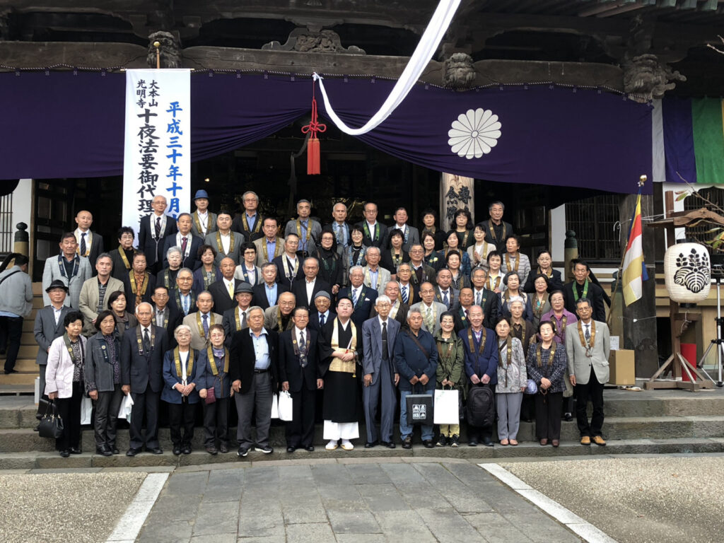 大本山光明寺十夜法要参拝